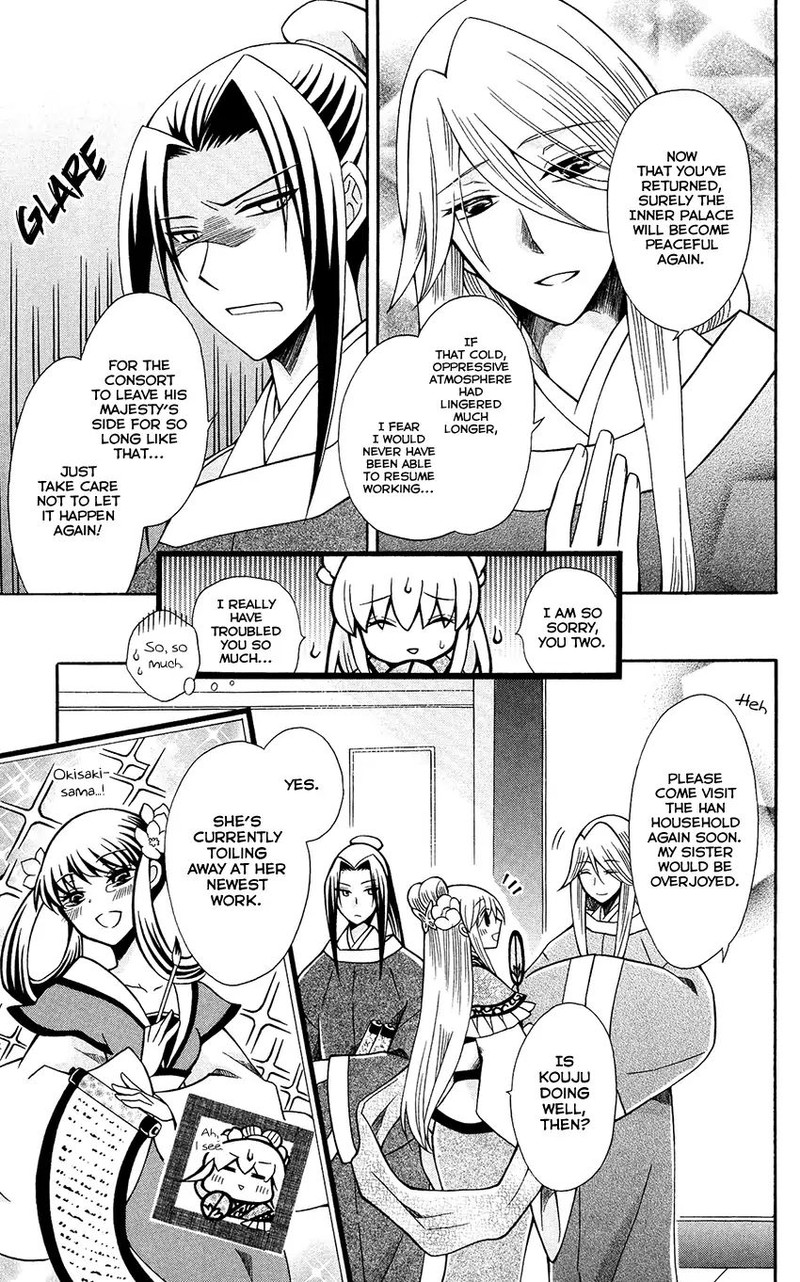 Ookami Heika No Hanayome 71 9