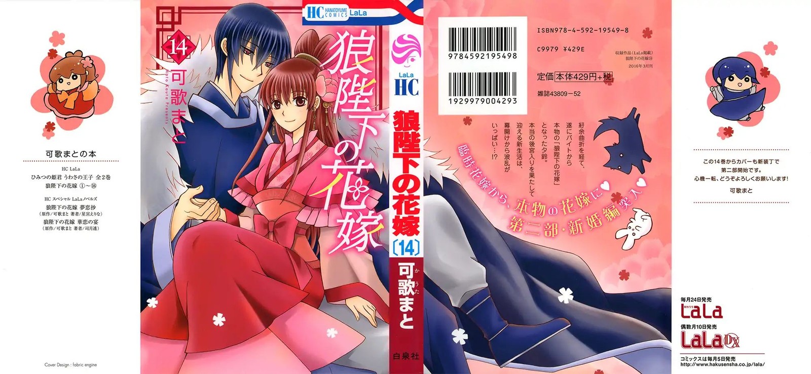 Ookami Heika No Hanayome 72 1