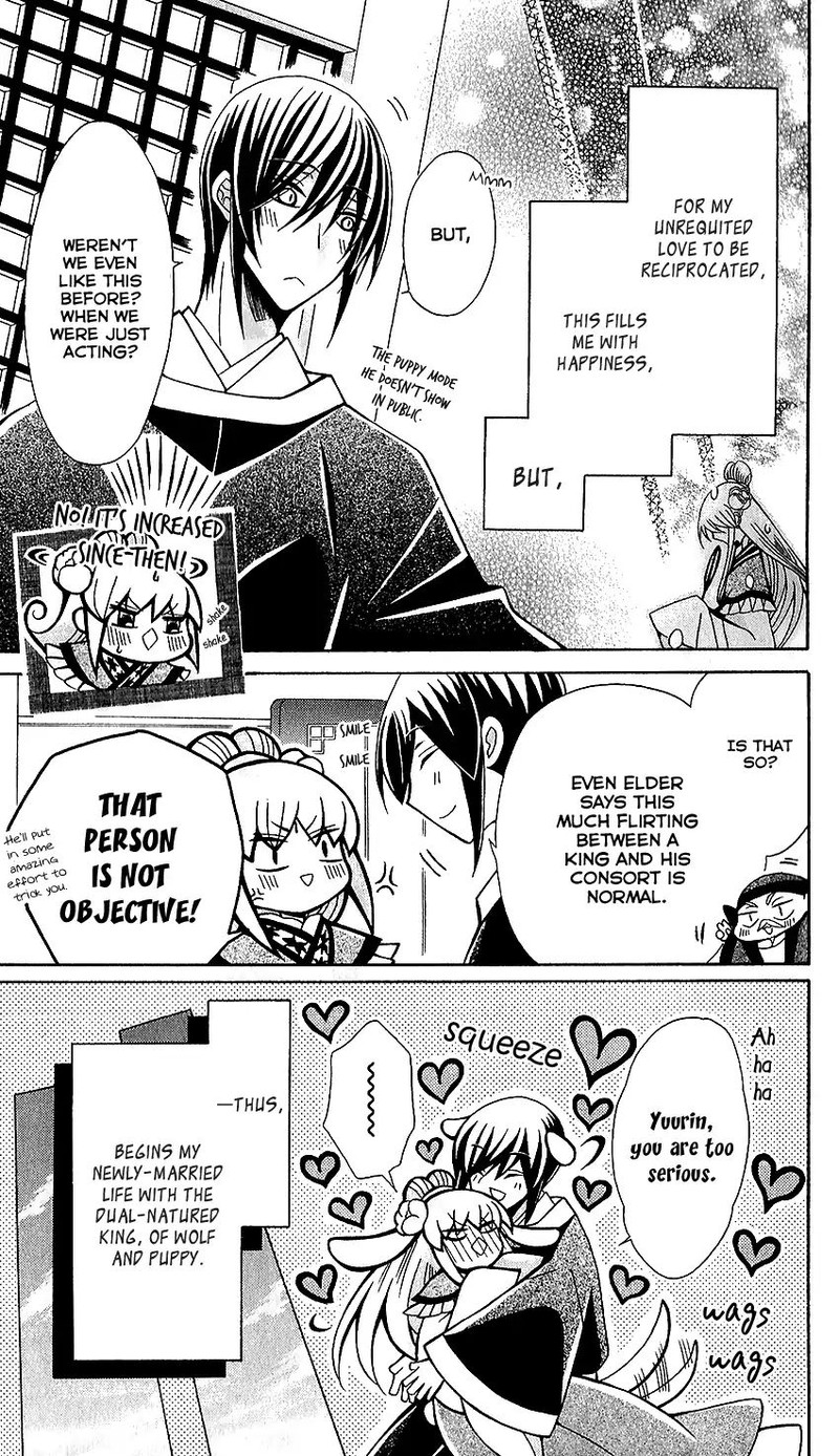 Ookami Heika No Hanayome 72 10