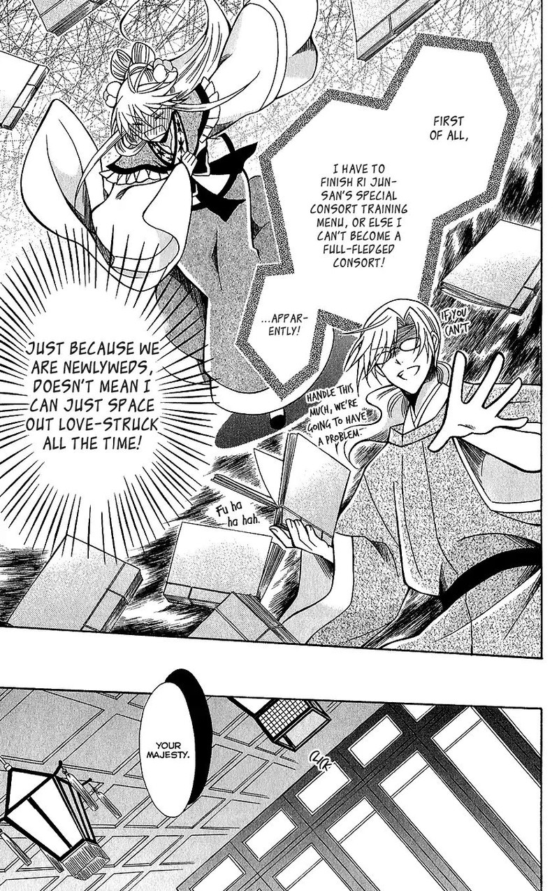 Ookami Heika No Hanayome 72 12