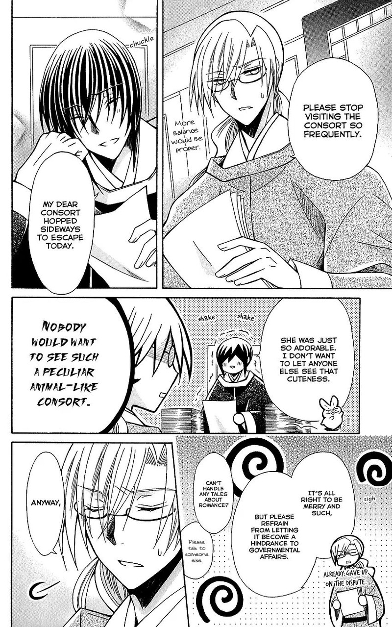 Ookami Heika No Hanayome 72 13