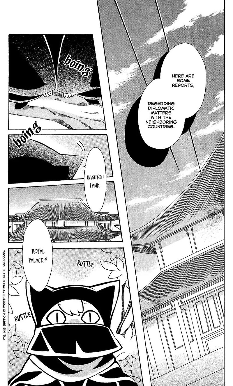 Ookami Heika No Hanayome 72 14