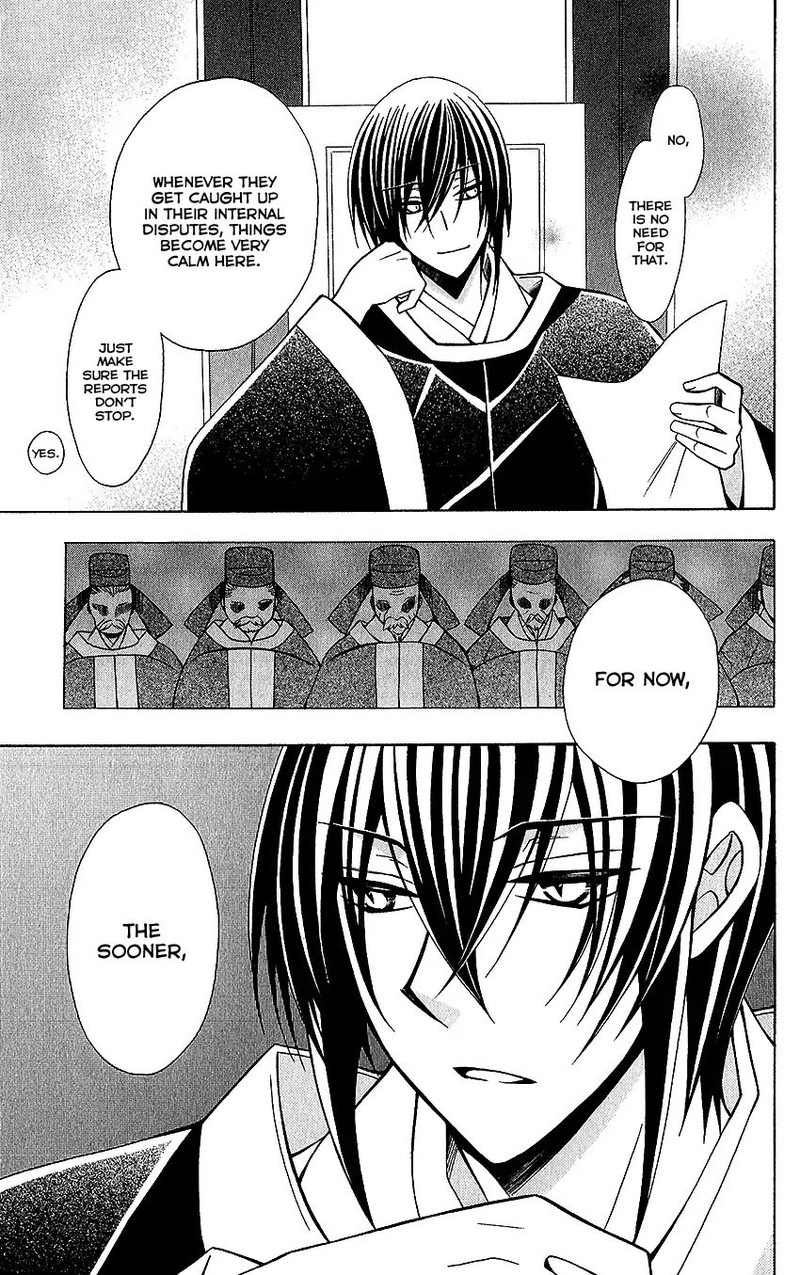Ookami Heika No Hanayome 72 16