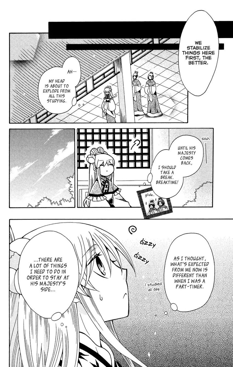 Ookami Heika No Hanayome 72 17
