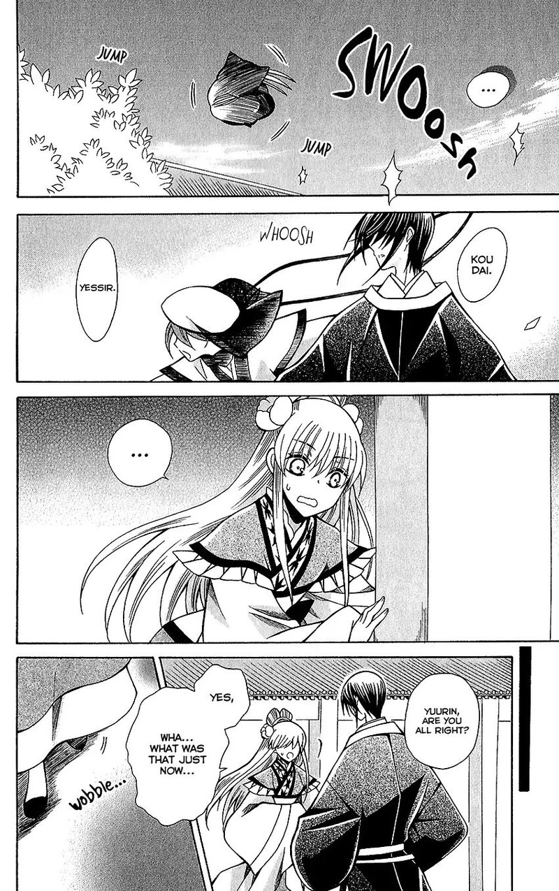 Ookami Heika No Hanayome 72 23