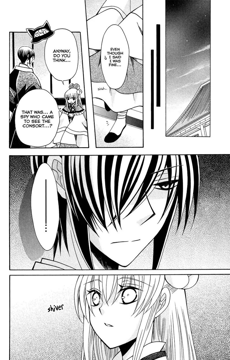 Ookami Heika No Hanayome 72 25