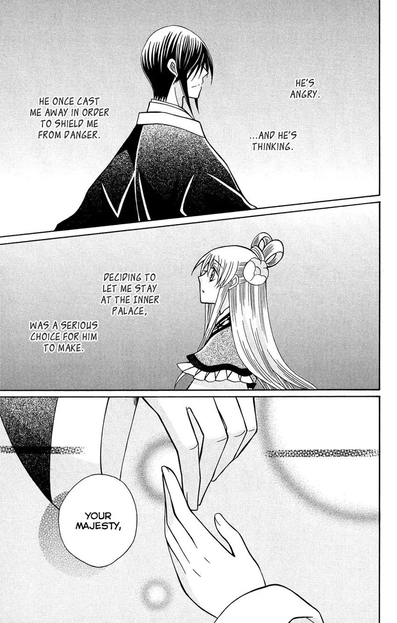 Ookami Heika No Hanayome 72 26