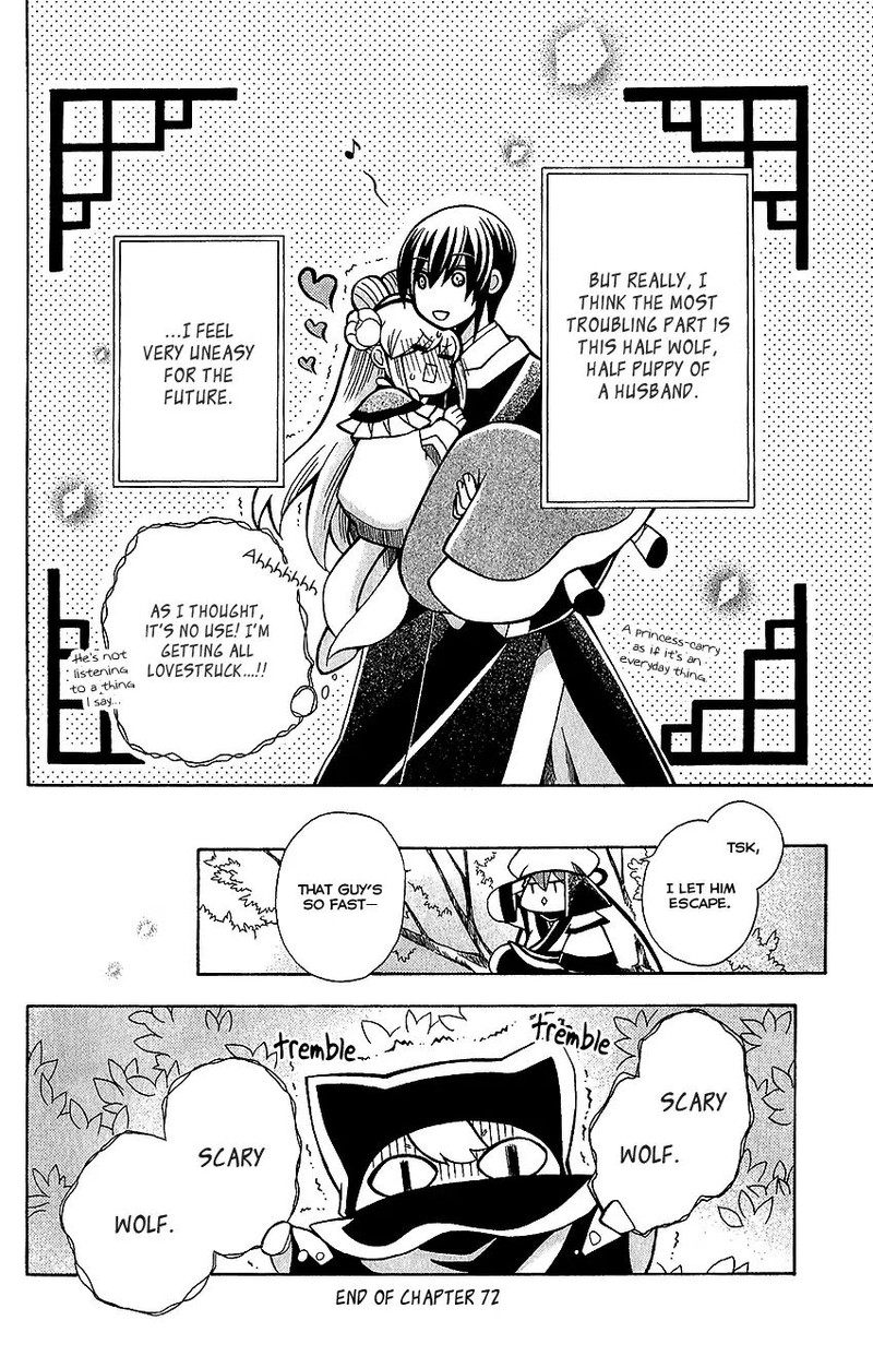 Ookami Heika No Hanayome 72 31
