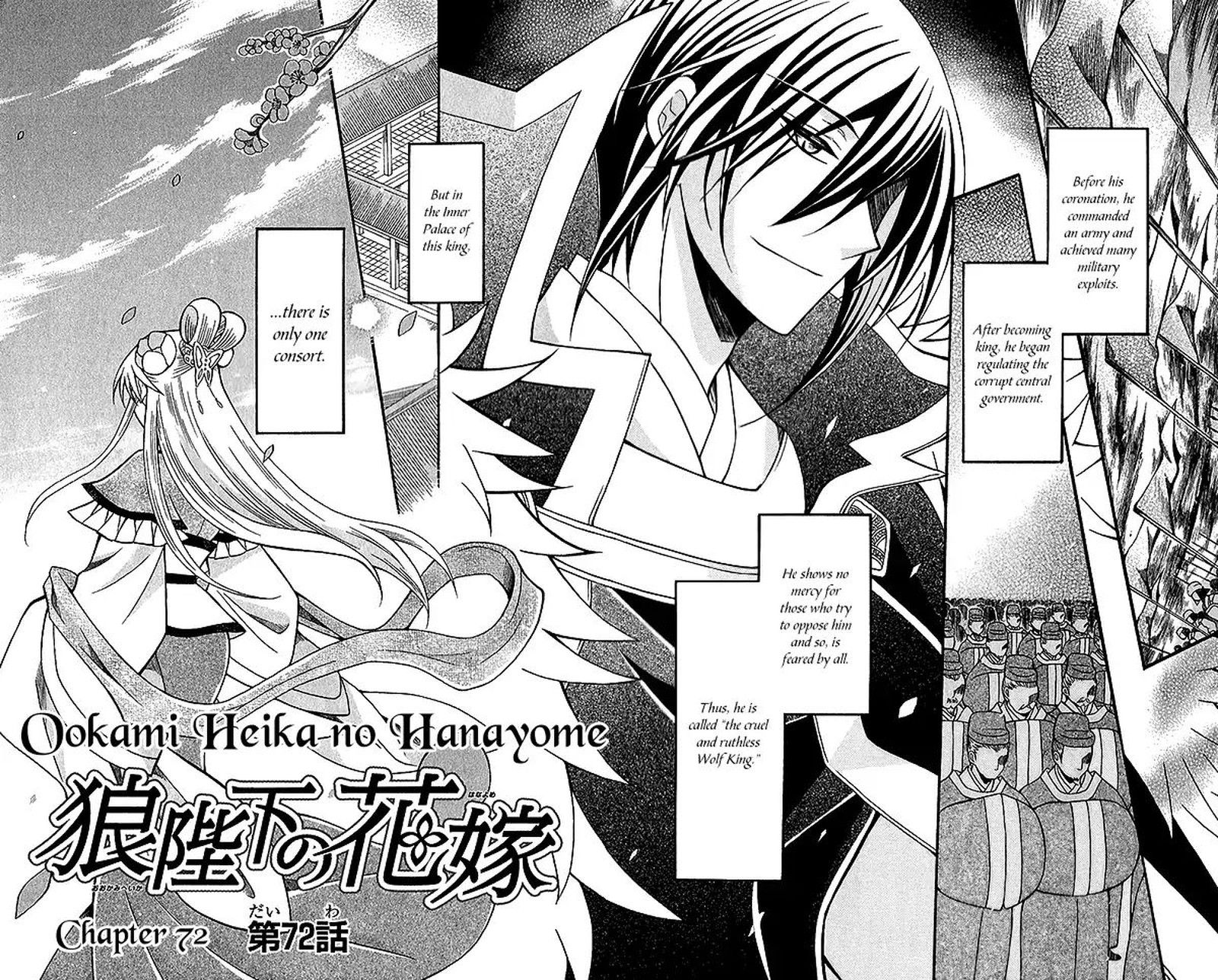 Ookami Heika No Hanayome 72 4
