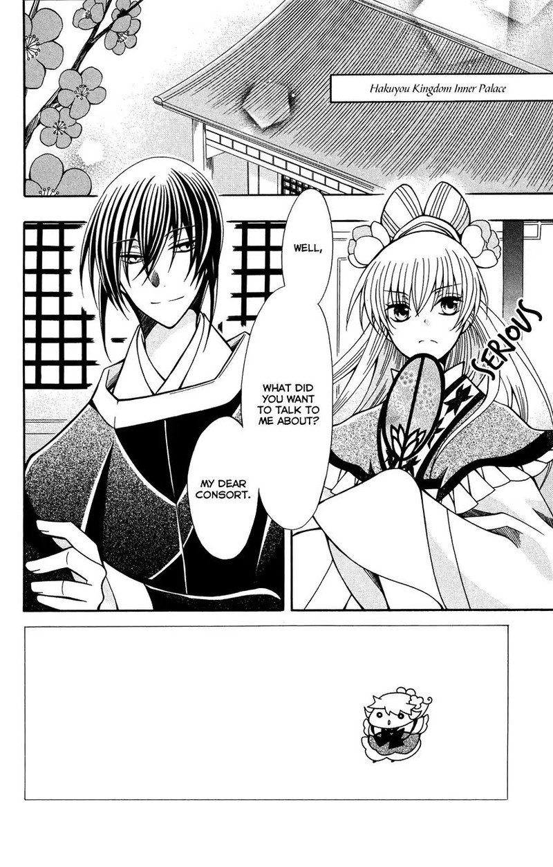 Ookami Heika No Hanayome 72 5