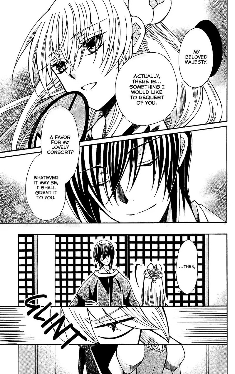 Ookami Heika No Hanayome 72 6