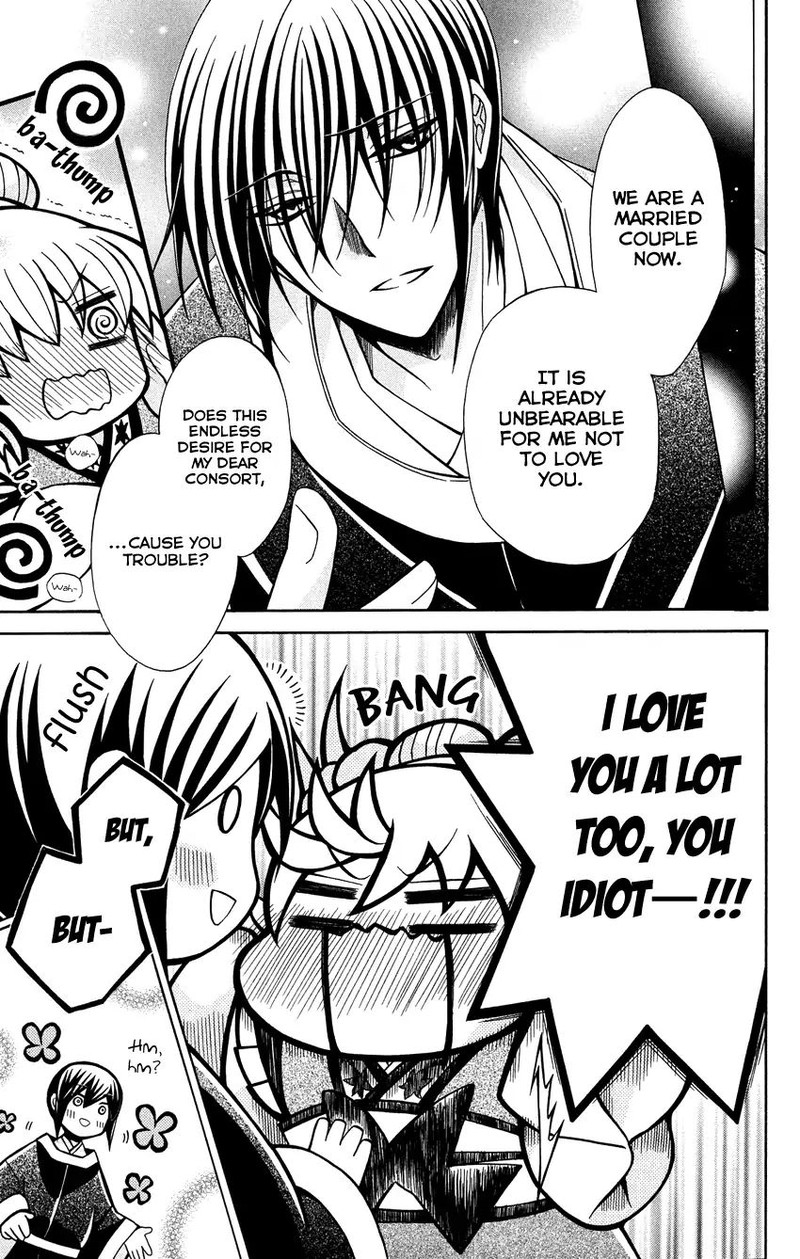 Ookami Heika No Hanayome 72 8