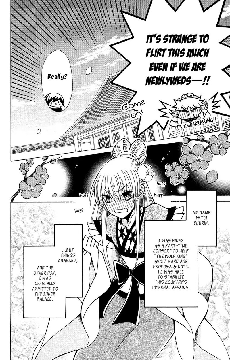 Ookami Heika No Hanayome 72 9