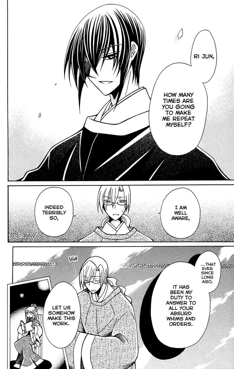 Ookami Heika No Hanayome 73 10