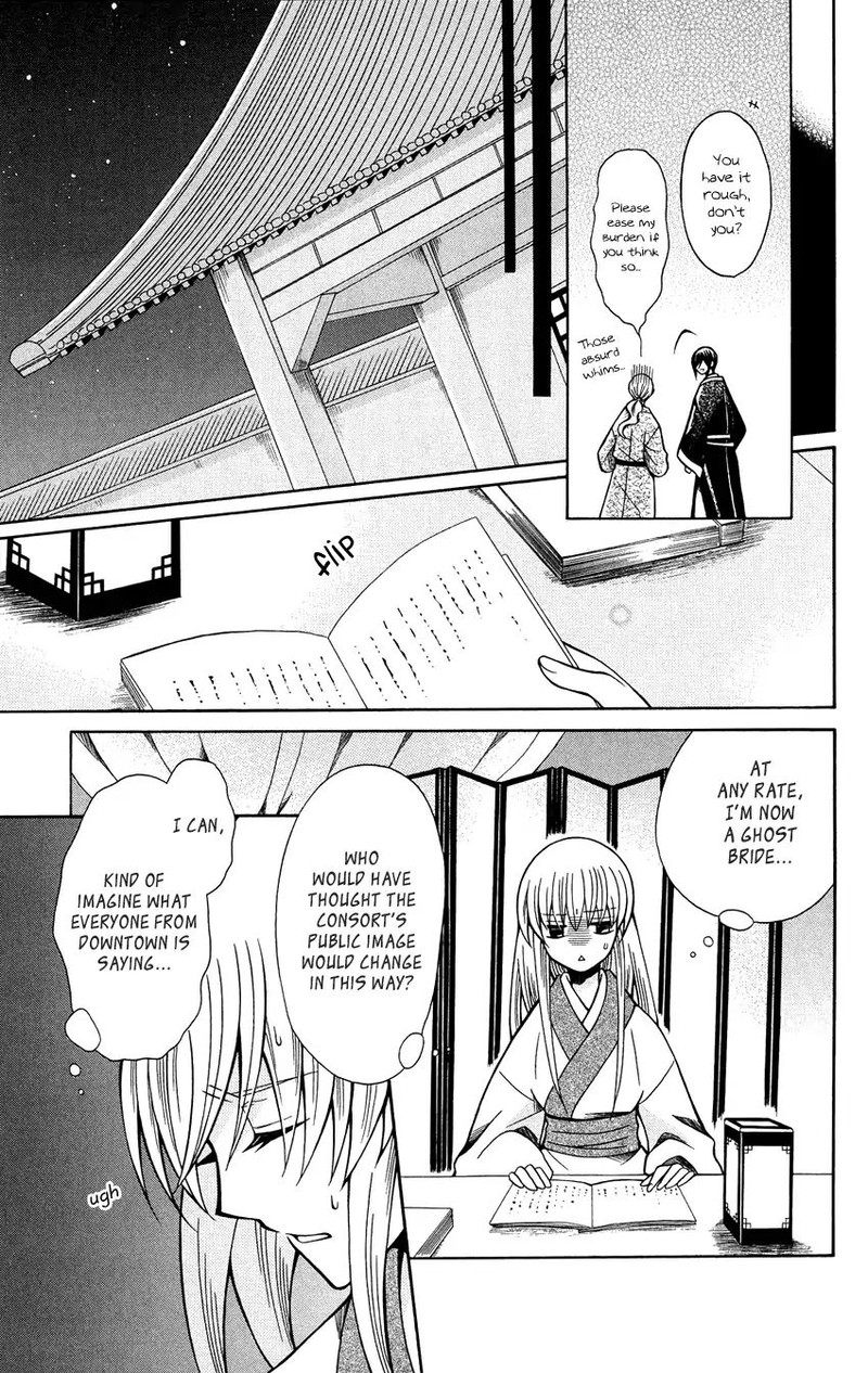 Ookami Heika No Hanayome 73 11