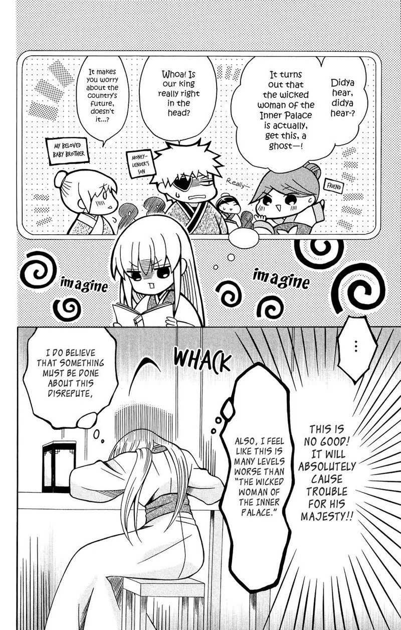 Ookami Heika No Hanayome 73 12