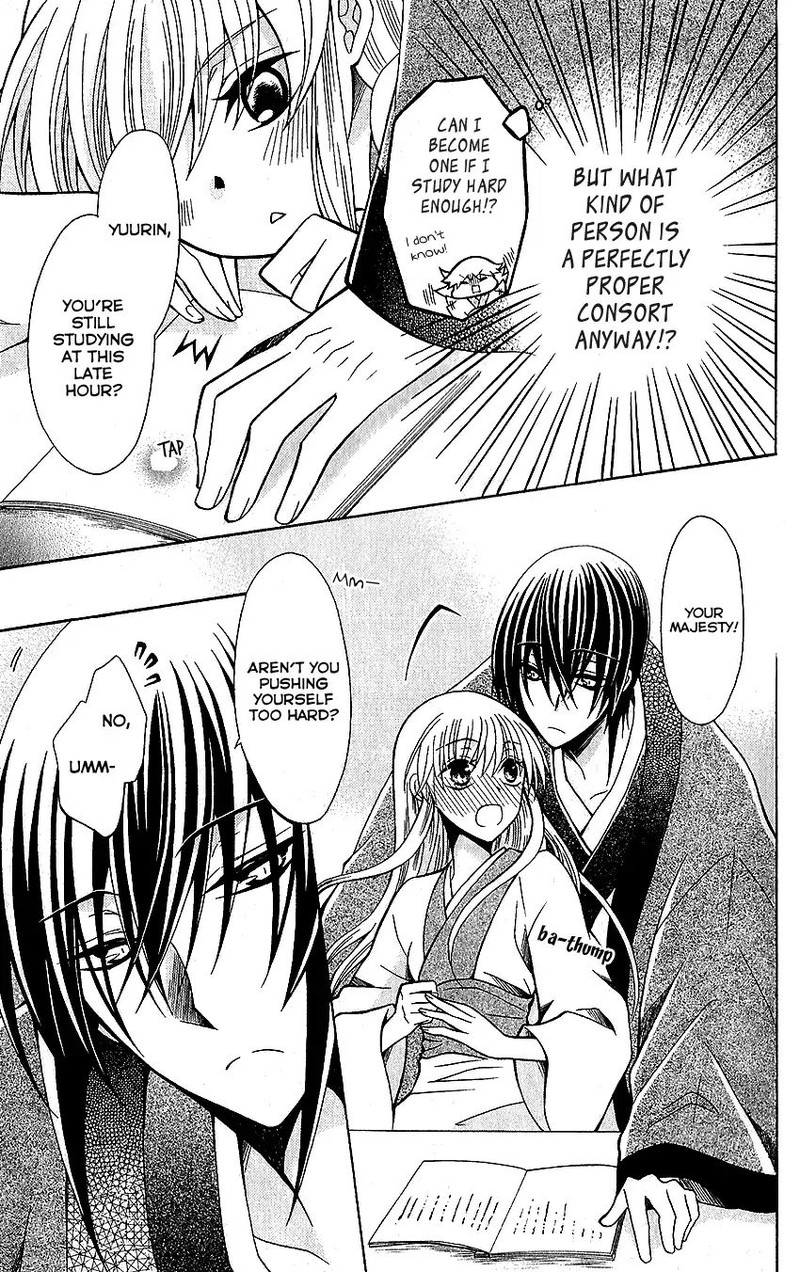 Ookami Heika No Hanayome 73 13
