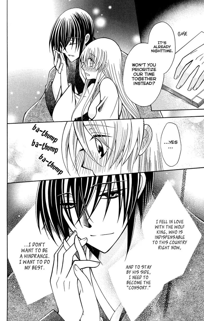 Ookami Heika No Hanayome 73 14