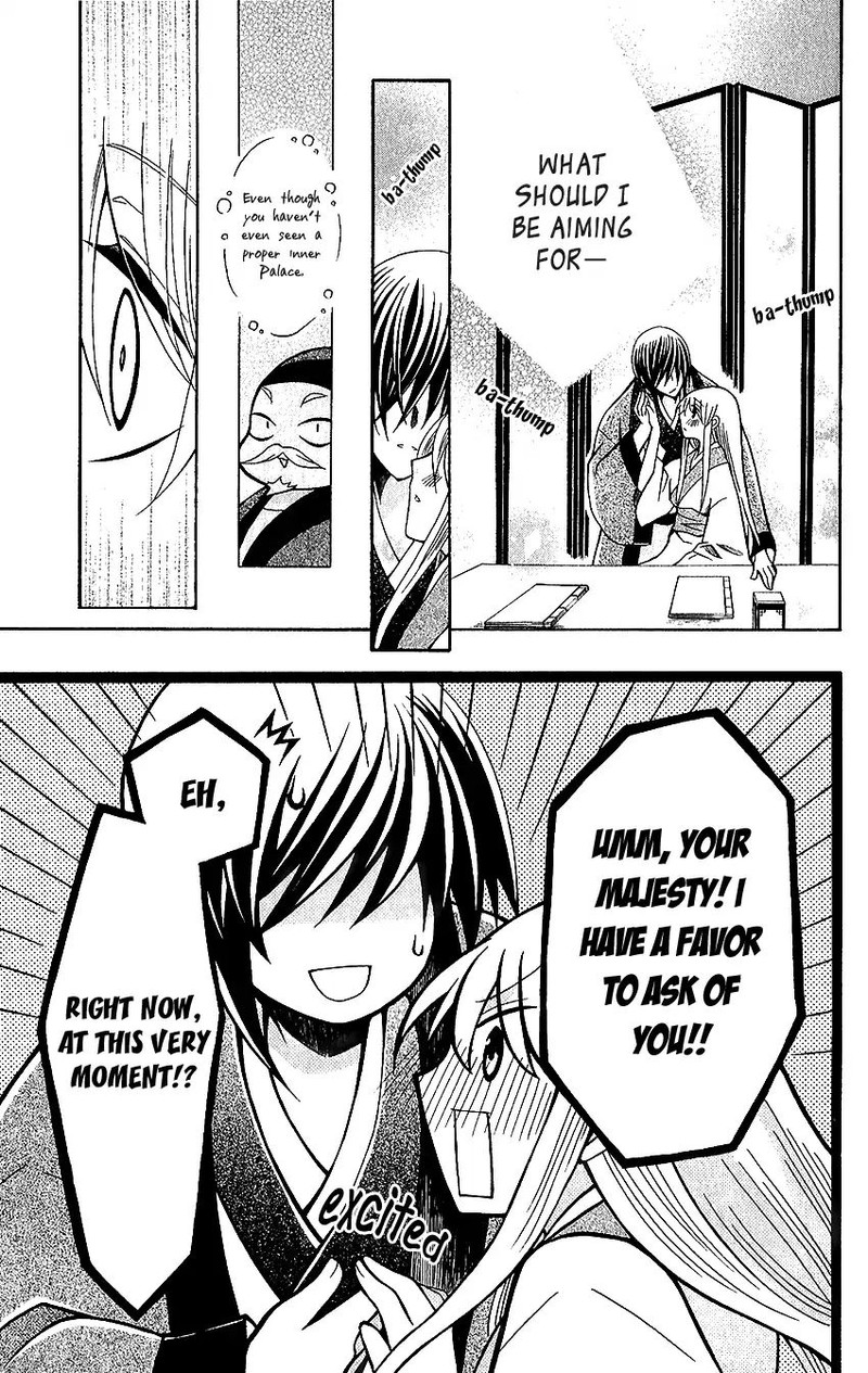 Ookami Heika No Hanayome 73 15