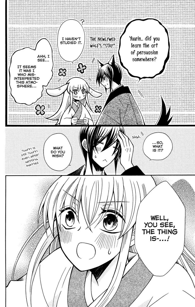 Ookami Heika No Hanayome 73 16