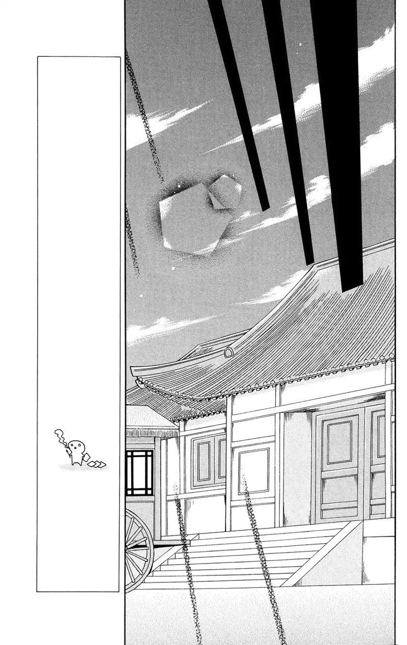 Ookami Heika No Hanayome 73 17
