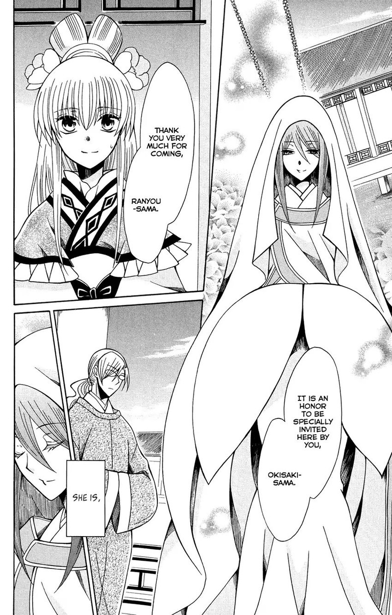 Ookami Heika No Hanayome 73 18