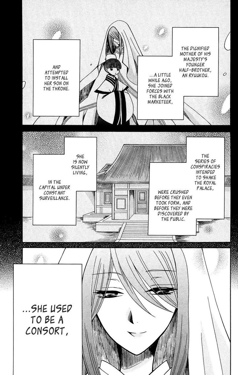Ookami Heika No Hanayome 73 19
