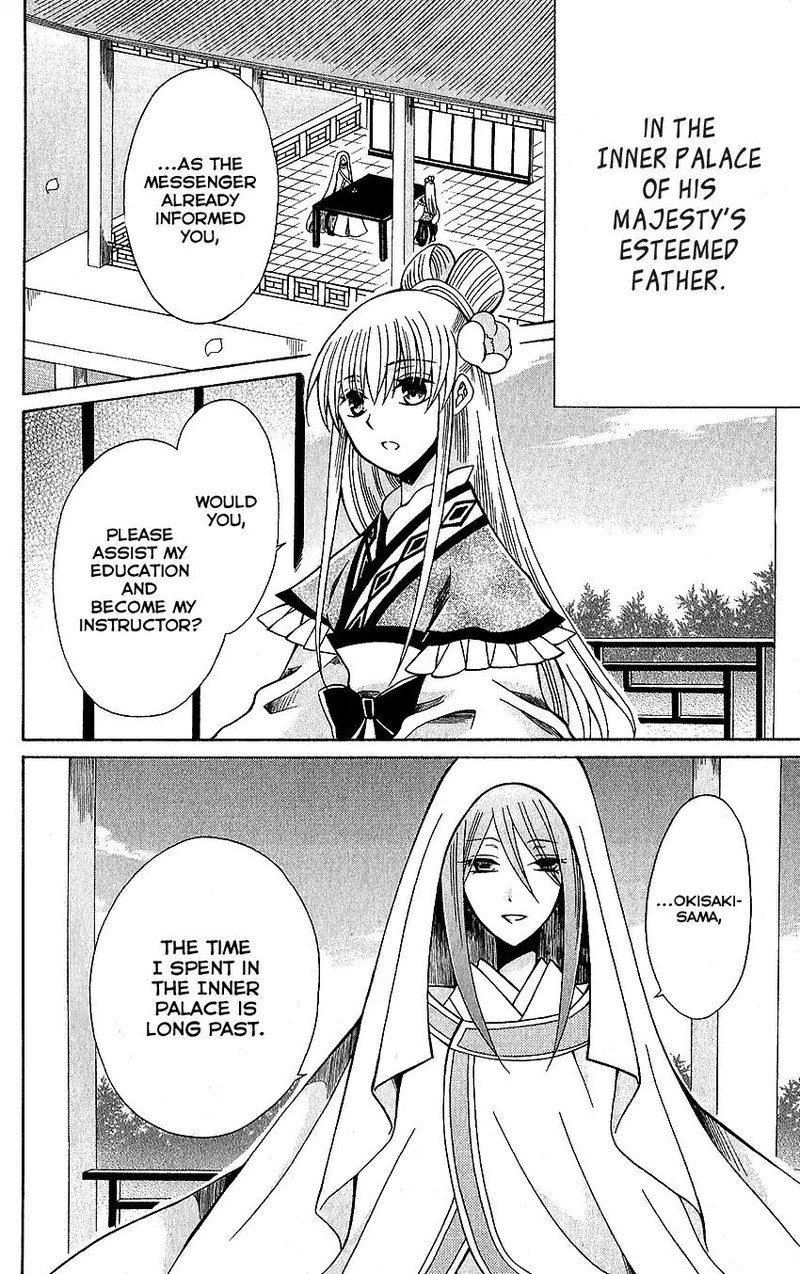 Ookami Heika No Hanayome 73 20