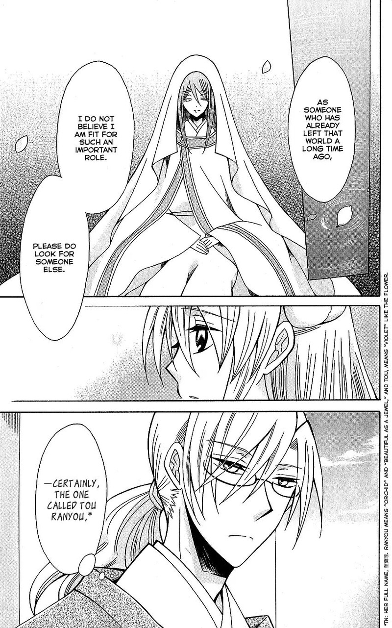 Ookami Heika No Hanayome 73 21