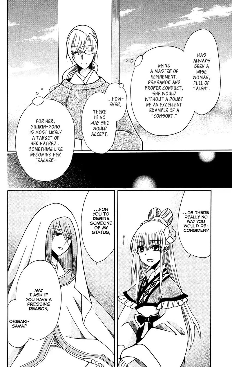 Ookami Heika No Hanayome 73 22