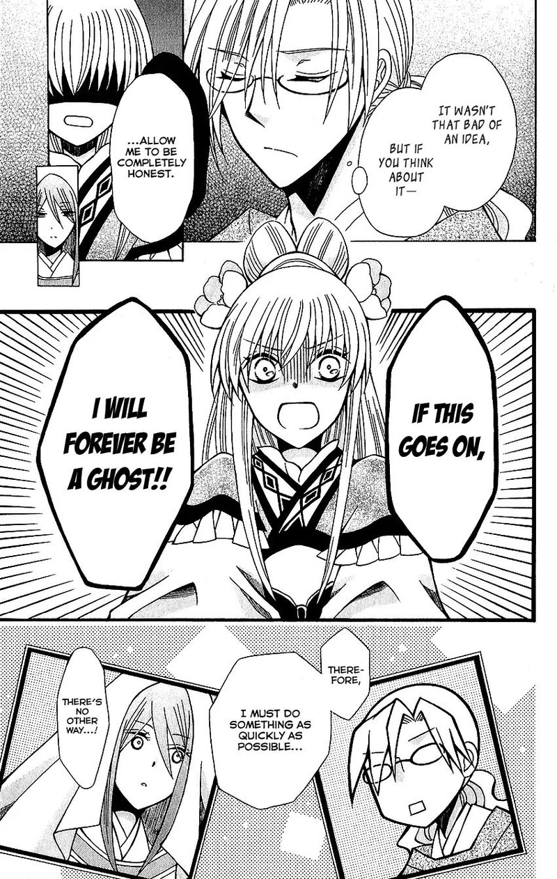 Ookami Heika No Hanayome 73 23