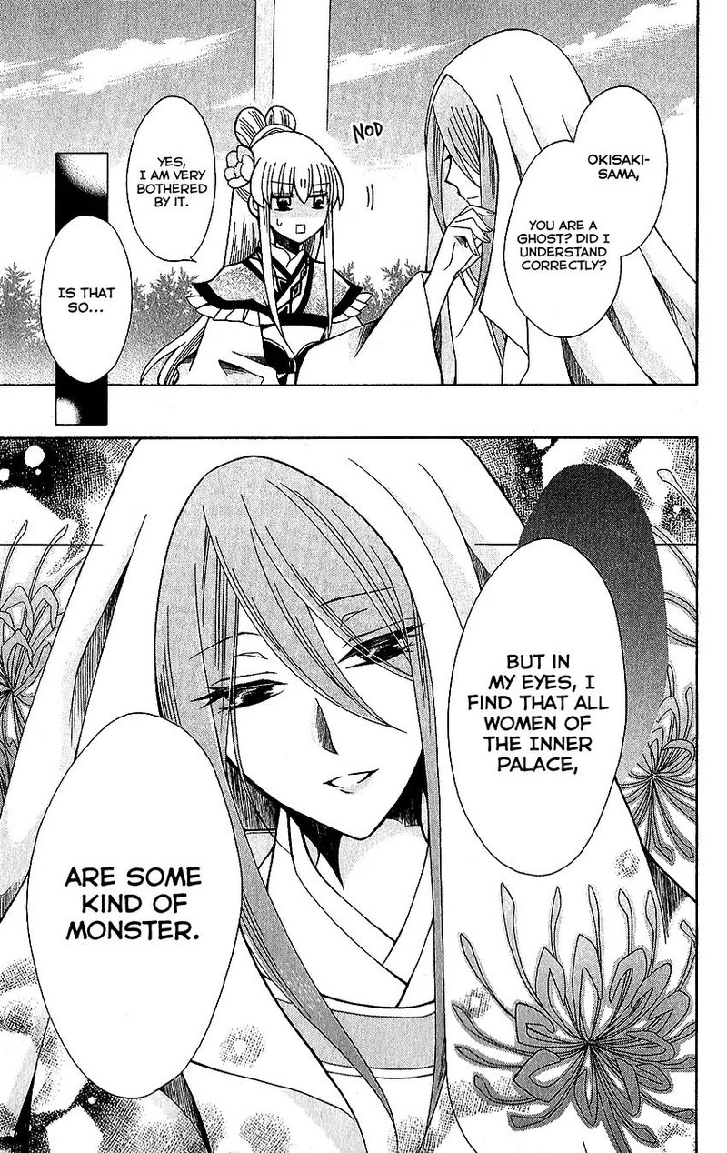 Ookami Heika No Hanayome 73 25