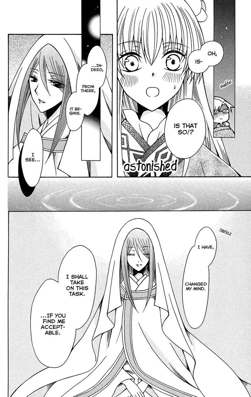 Ookami Heika No Hanayome 73 26