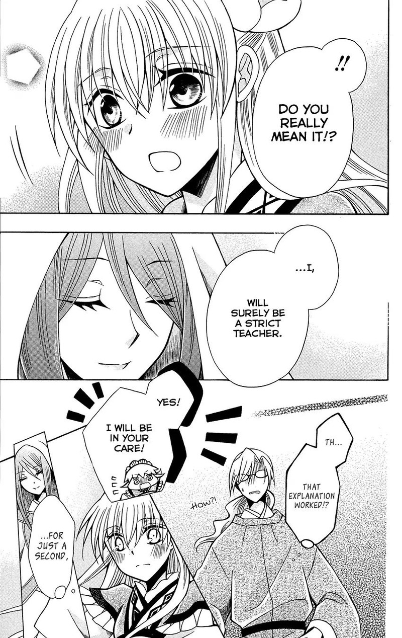 Ookami Heika No Hanayome 73 27