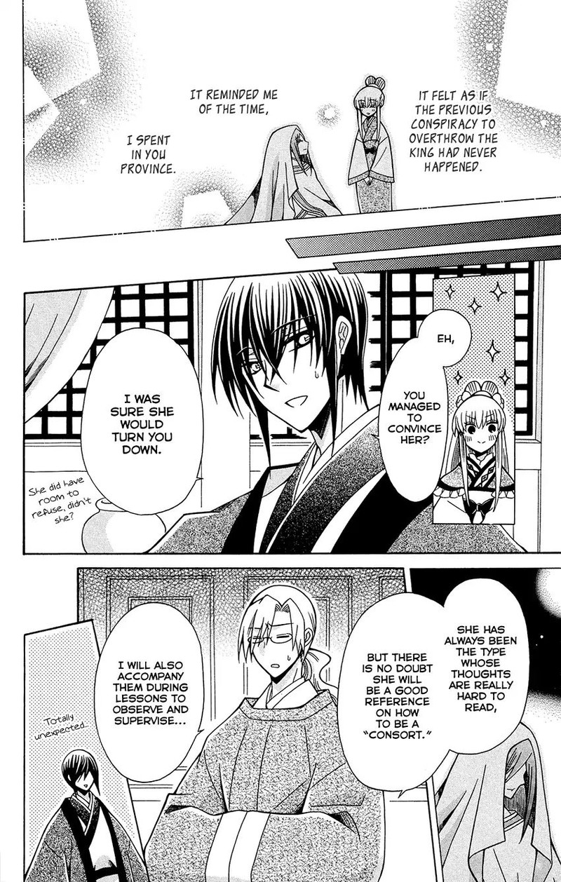 Ookami Heika No Hanayome 73 28