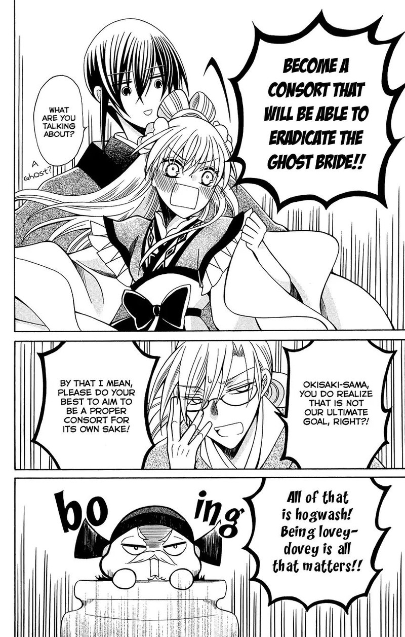 Ookami Heika No Hanayome 73 30