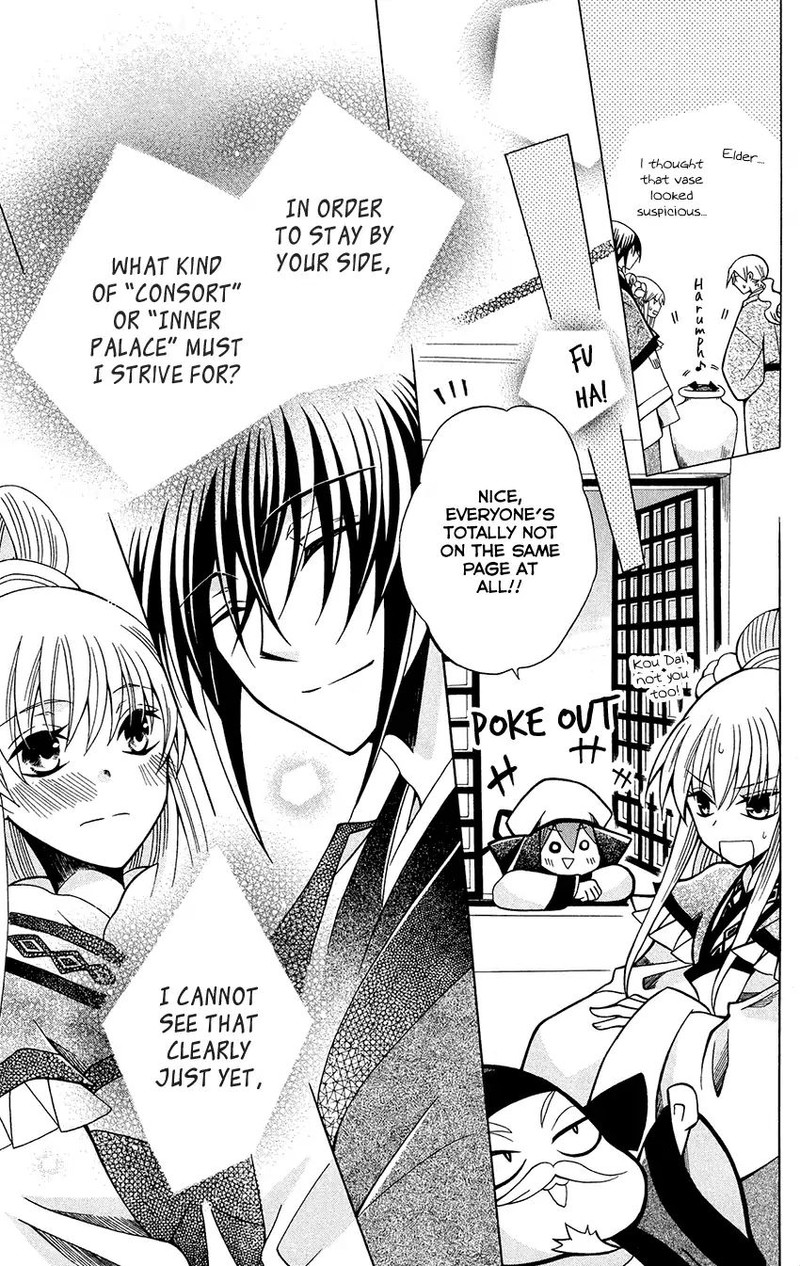 Ookami Heika No Hanayome 73 31