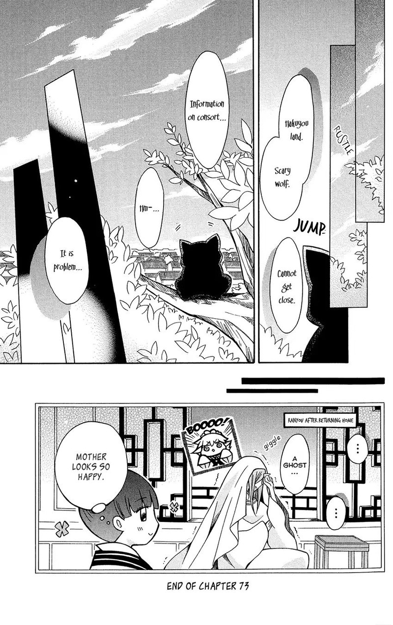 Ookami Heika No Hanayome 73 32