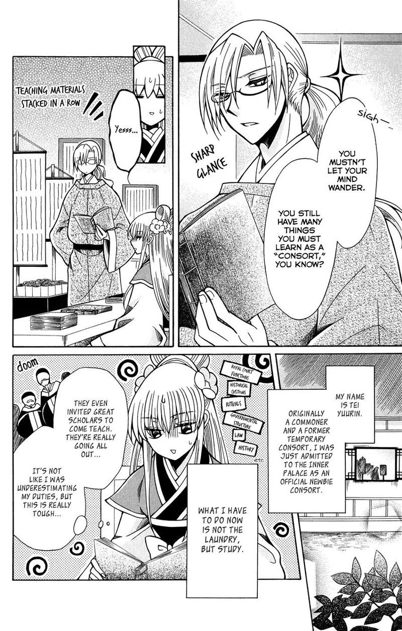 Ookami Heika No Hanayome 73 4