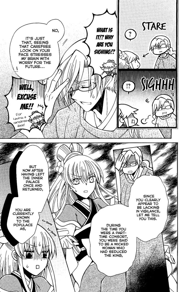 Ookami Heika No Hanayome 73 5
