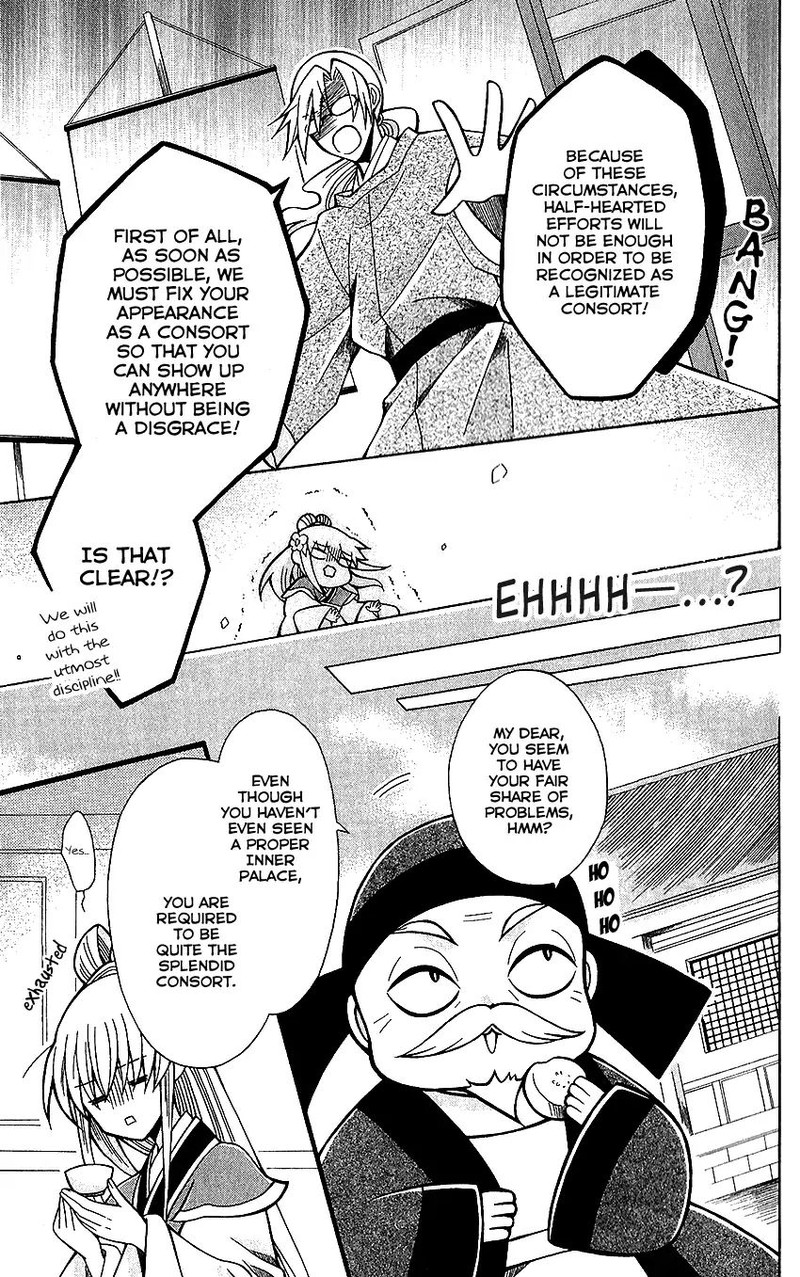 Ookami Heika No Hanayome 73 7