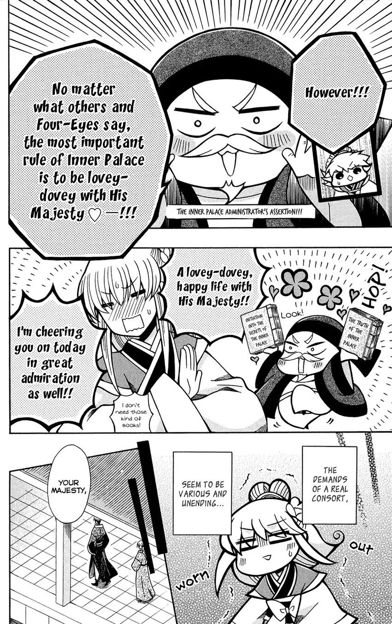 Ookami Heika No Hanayome 73 8