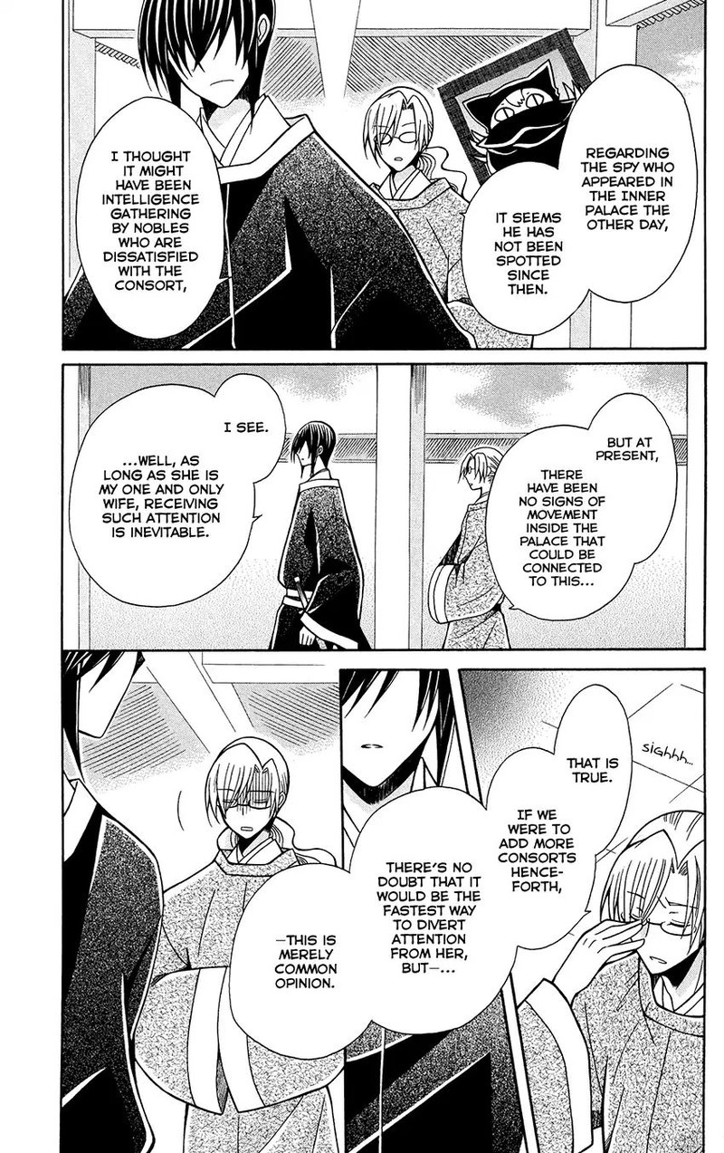 Ookami Heika No Hanayome 73 9