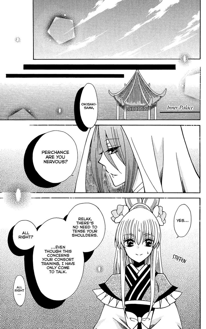 Ookami Heika No Hanayome 74 11