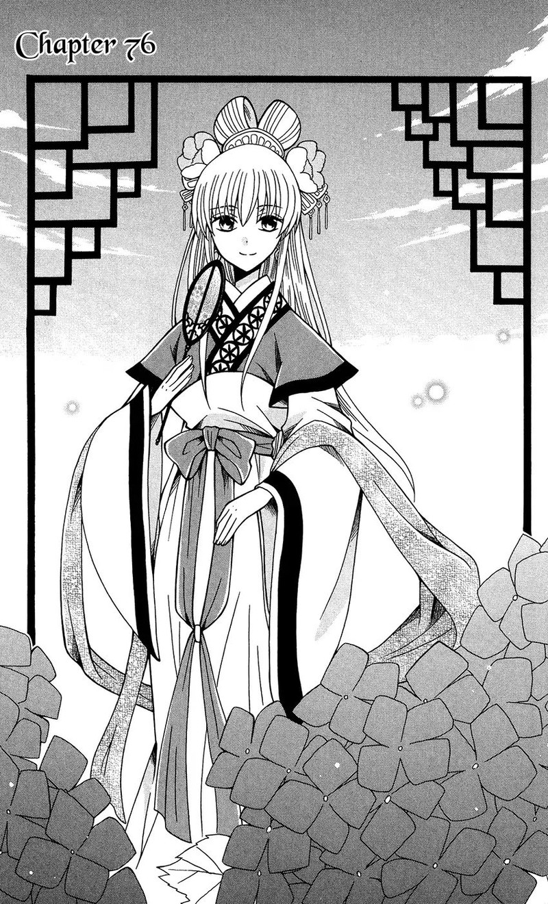 Ookami Heika No Hanayome 76 1