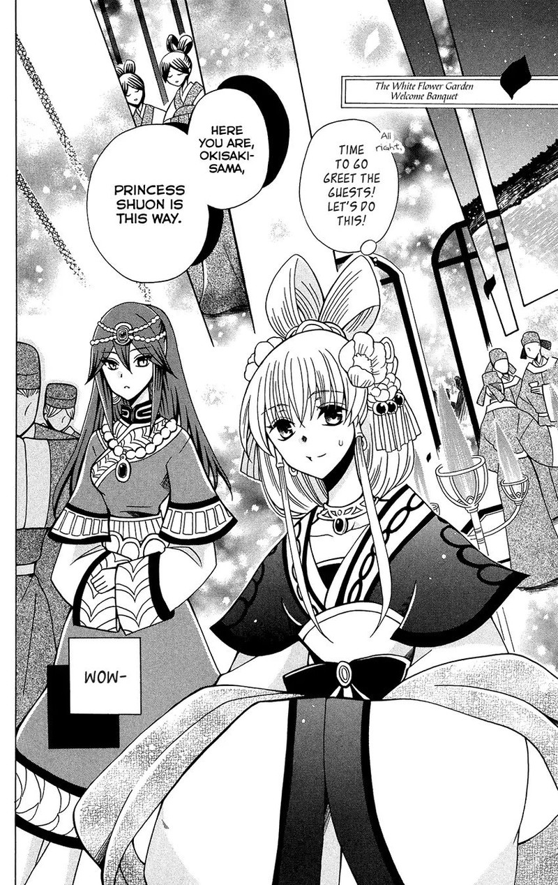 Ookami Heika No Hanayome 76 10