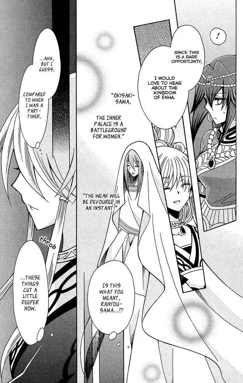Ookami Heika No Hanayome 76 15