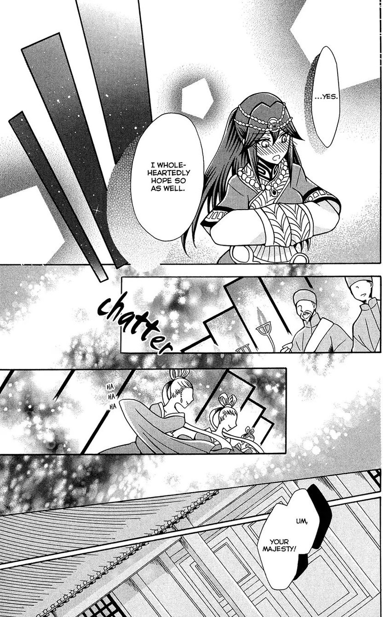 Ookami Heika No Hanayome 76 19
