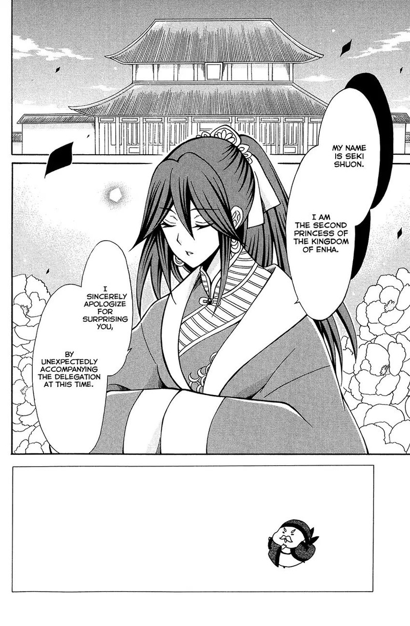 Ookami Heika No Hanayome 76 2
