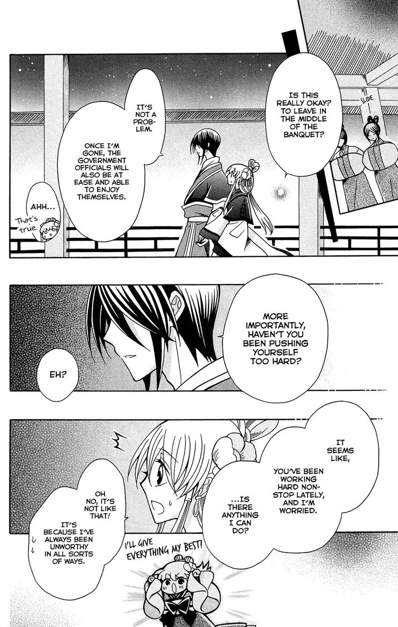 Ookami Heika No Hanayome 76 20